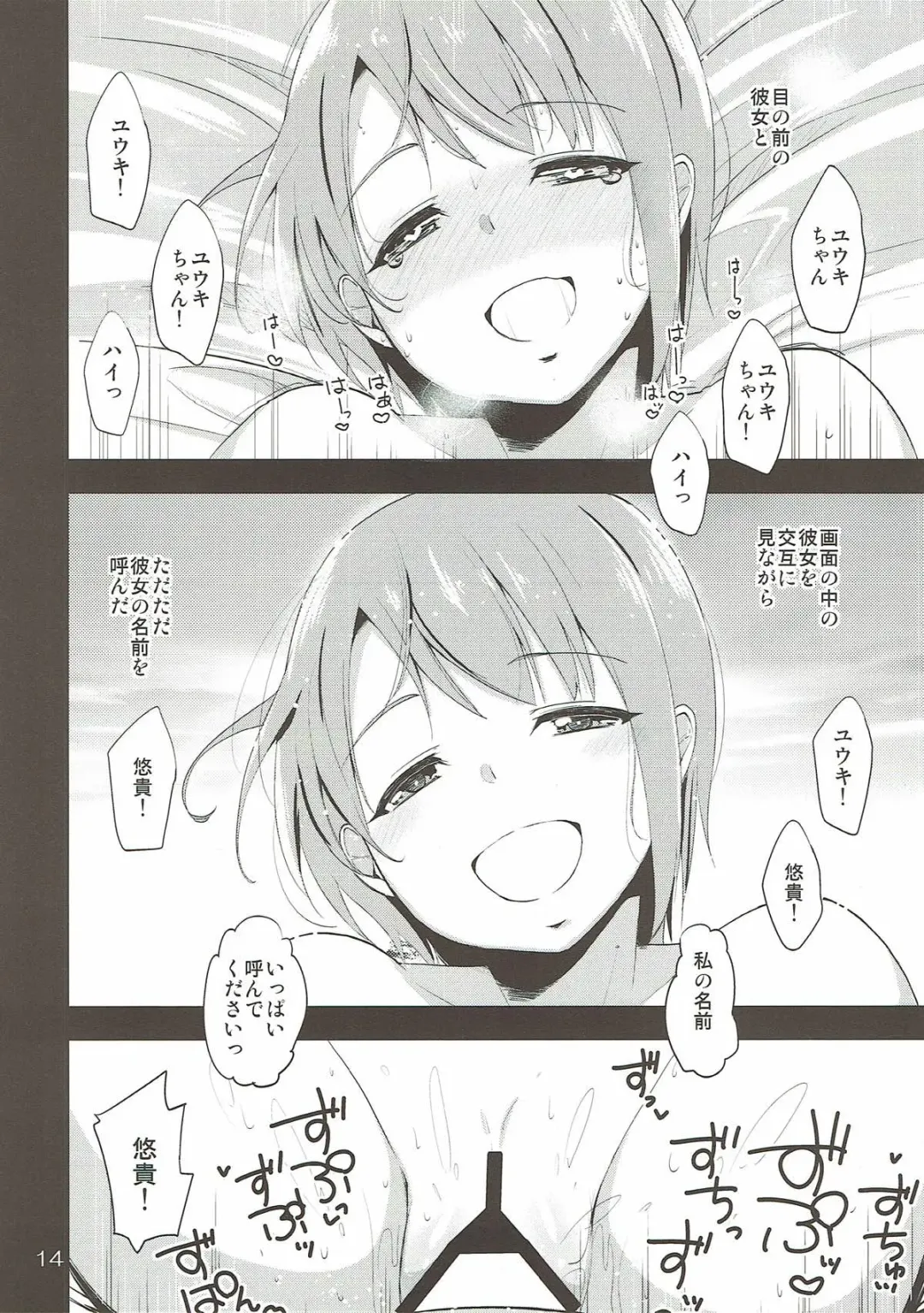 [Natsumi Akira] Cinderella Soap Fhentai - Page 13