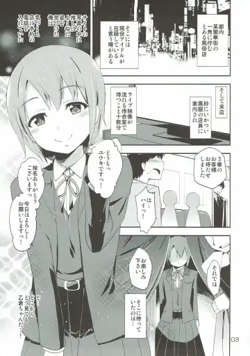 [Natsumi Akira] Cinderella Soap Fhentai - Page 2