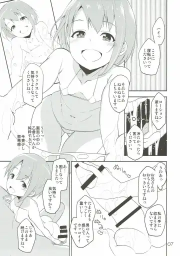[Natsumi Akira] Cinderella Soap Fhentai - Page 6
