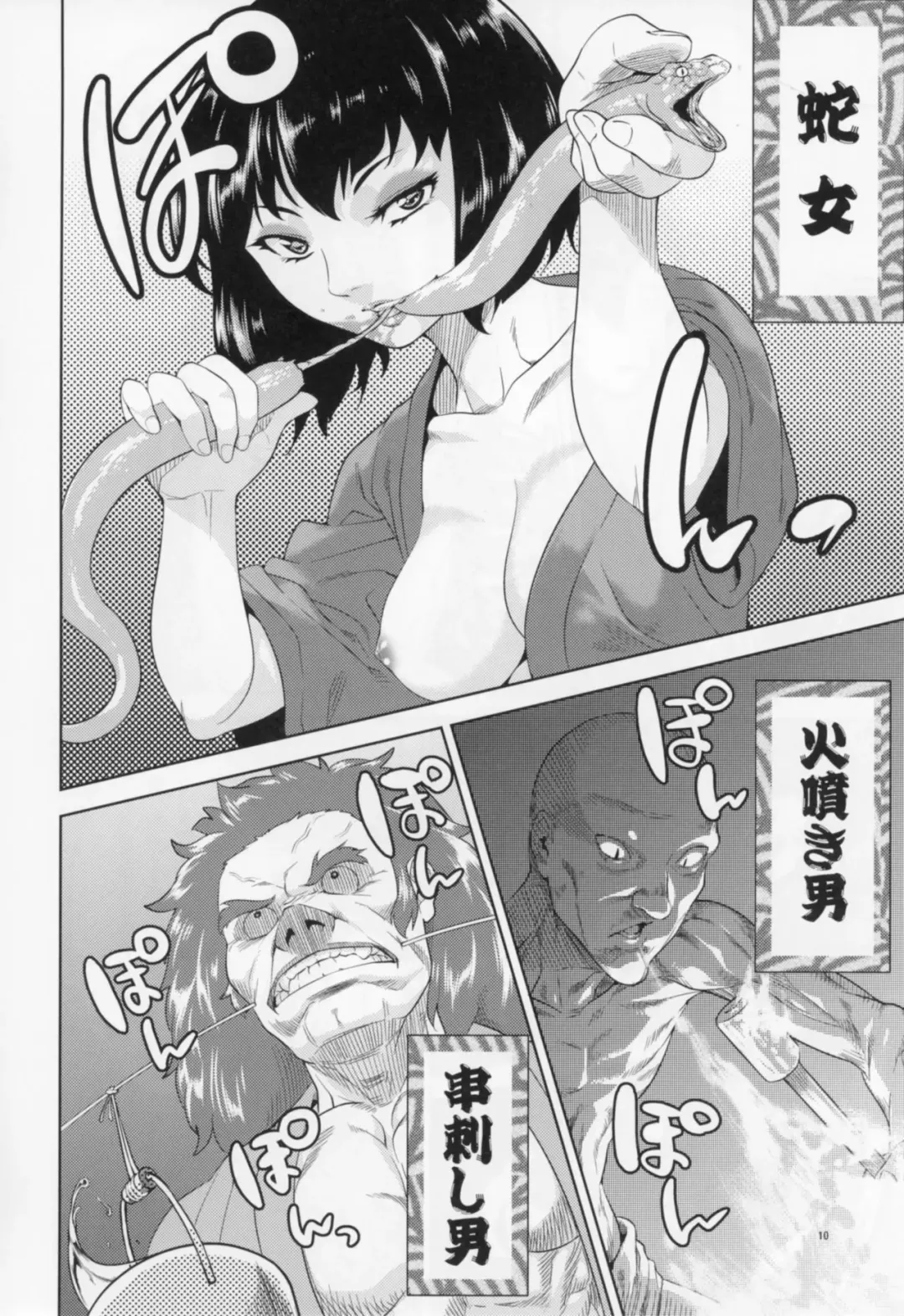 [Nme] Kemono Misemono Tokoro Kirawazu Fhentai.net - Page 10