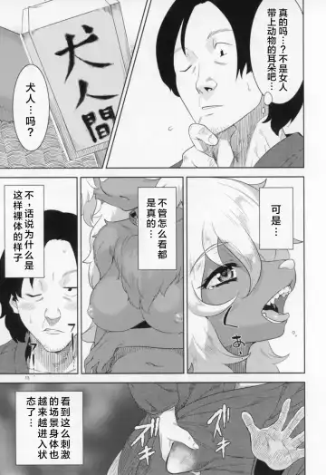 [Nme] Kemono Misemono Tokoro Kirawazu Fhentai.net - Page 13