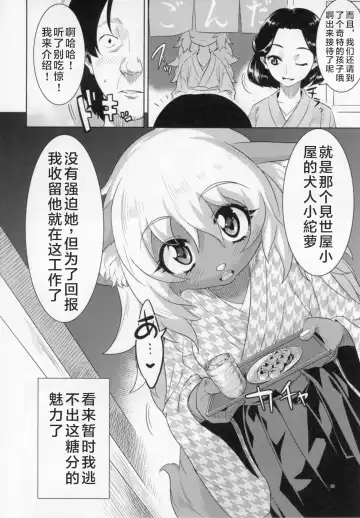 [Nme] Kemono Misemono Tokoro Kirawazu Fhentai.net - Page 29