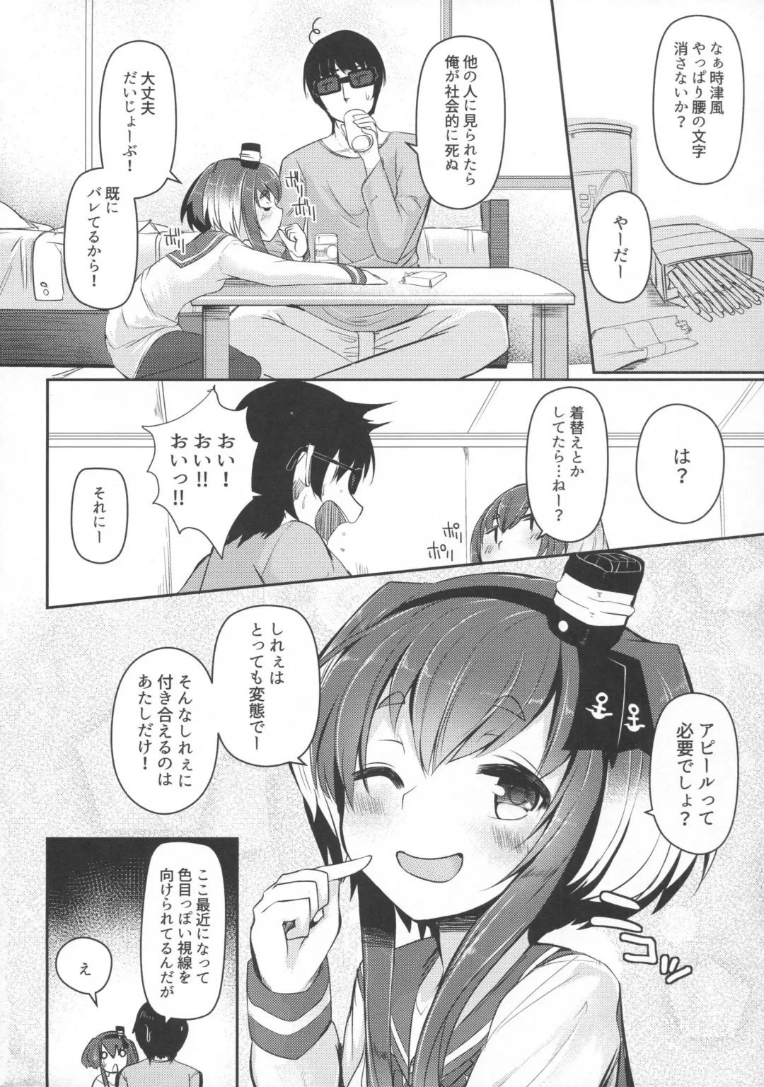 [Nijou Katame] Tokitsukaze to Isshoni. San Fhentai - Page 19