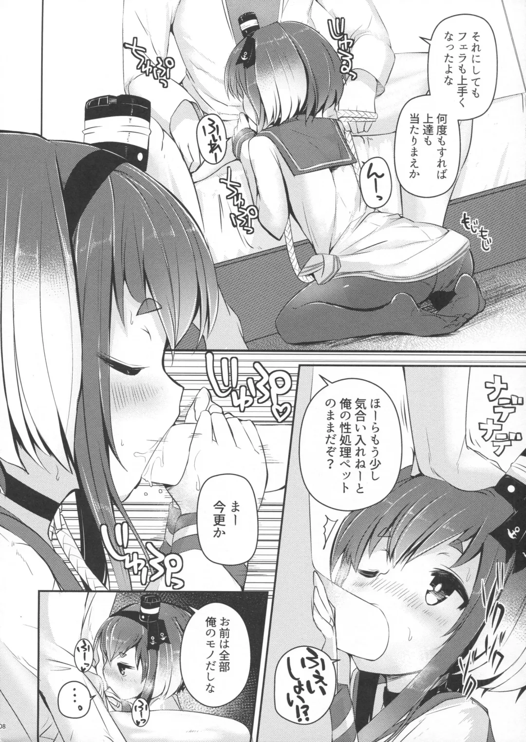 [Nijou Katame] Tokitsukaze to Isshoni. San Fhentai - Page 9