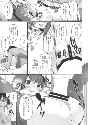 [Nijou Katame] Tokitsukaze to Isshoni. San Fhentai.net - Page 14