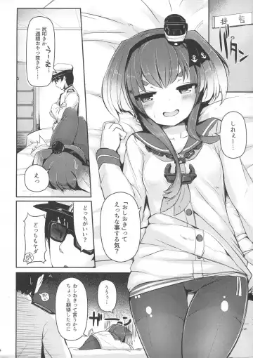 [Nijou Katame] Tokitsukaze to Isshoni. San Fhentai.net - Page 5