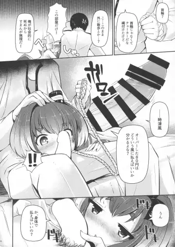 [Nijou Katame] Tokitsukaze to Isshoni. San Fhentai.net - Page 7