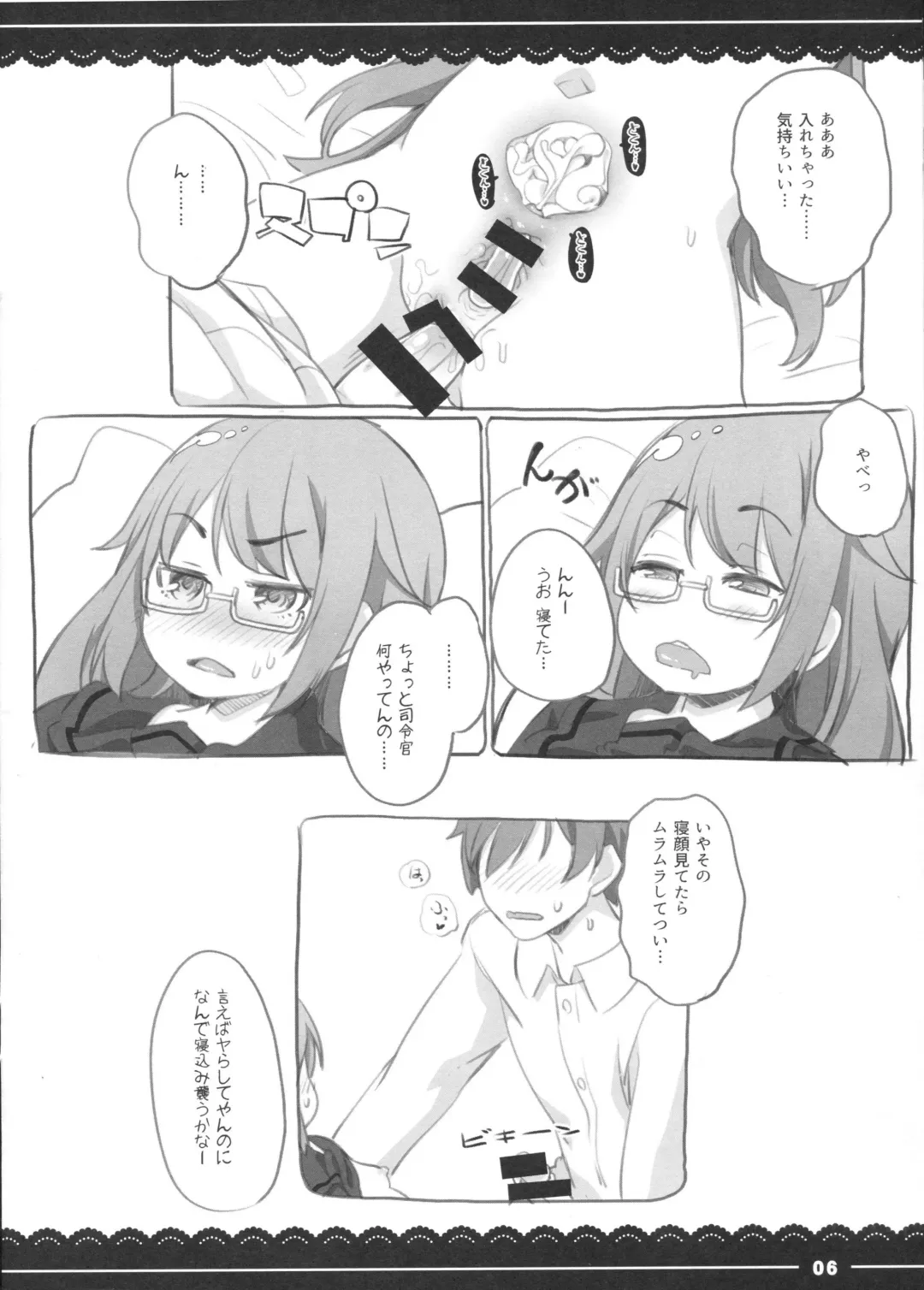 [Itou Life] Suyasuya Mocchii Fhentai - Page 6