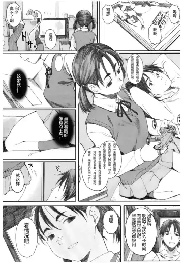 [Arai Kei] Yugame Fhentai.net - Page 3