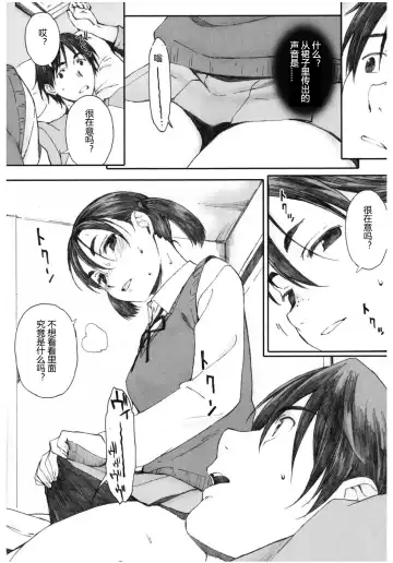 [Arai Kei] Yugame Fhentai.net - Page 5