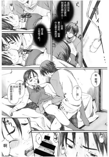 [Arai Kei] Yugame Fhentai.net - Page 8