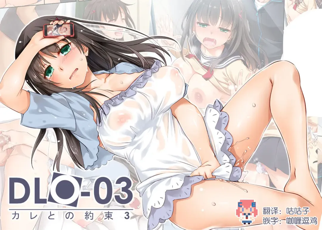 Read [Nakajima Yuka] DLO-03 Kare to no Yakusoku 3 - Fhentai.net