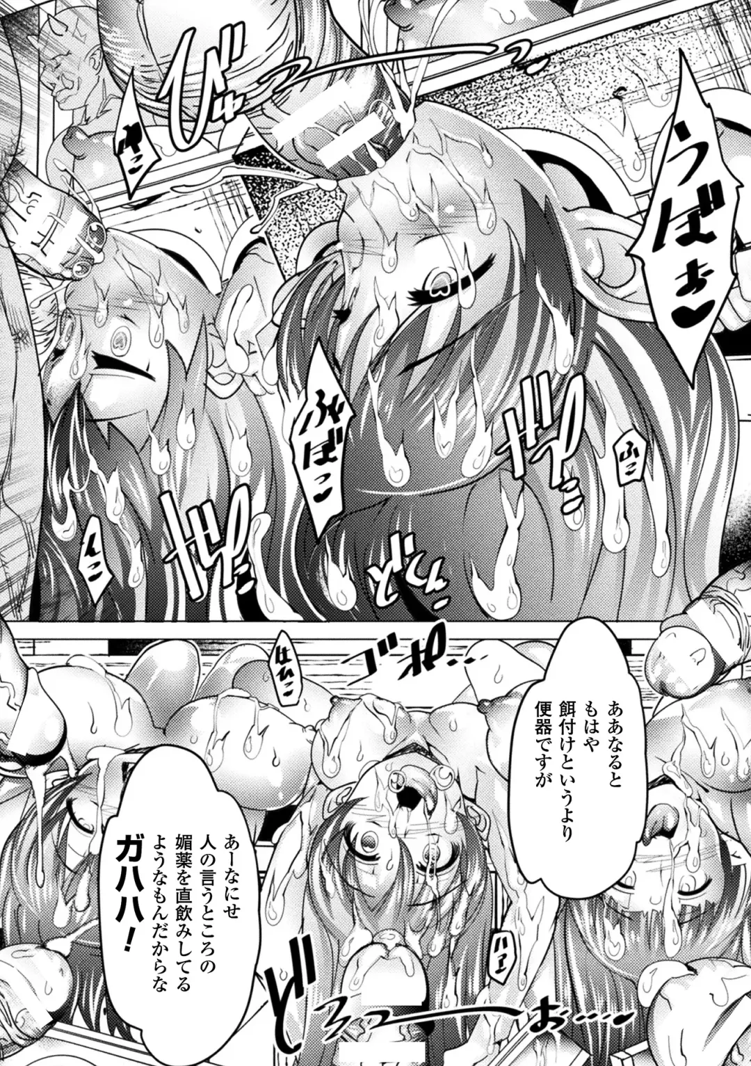[Amagi Michihito] Ajin Bokujyo Fhentai - Page 12