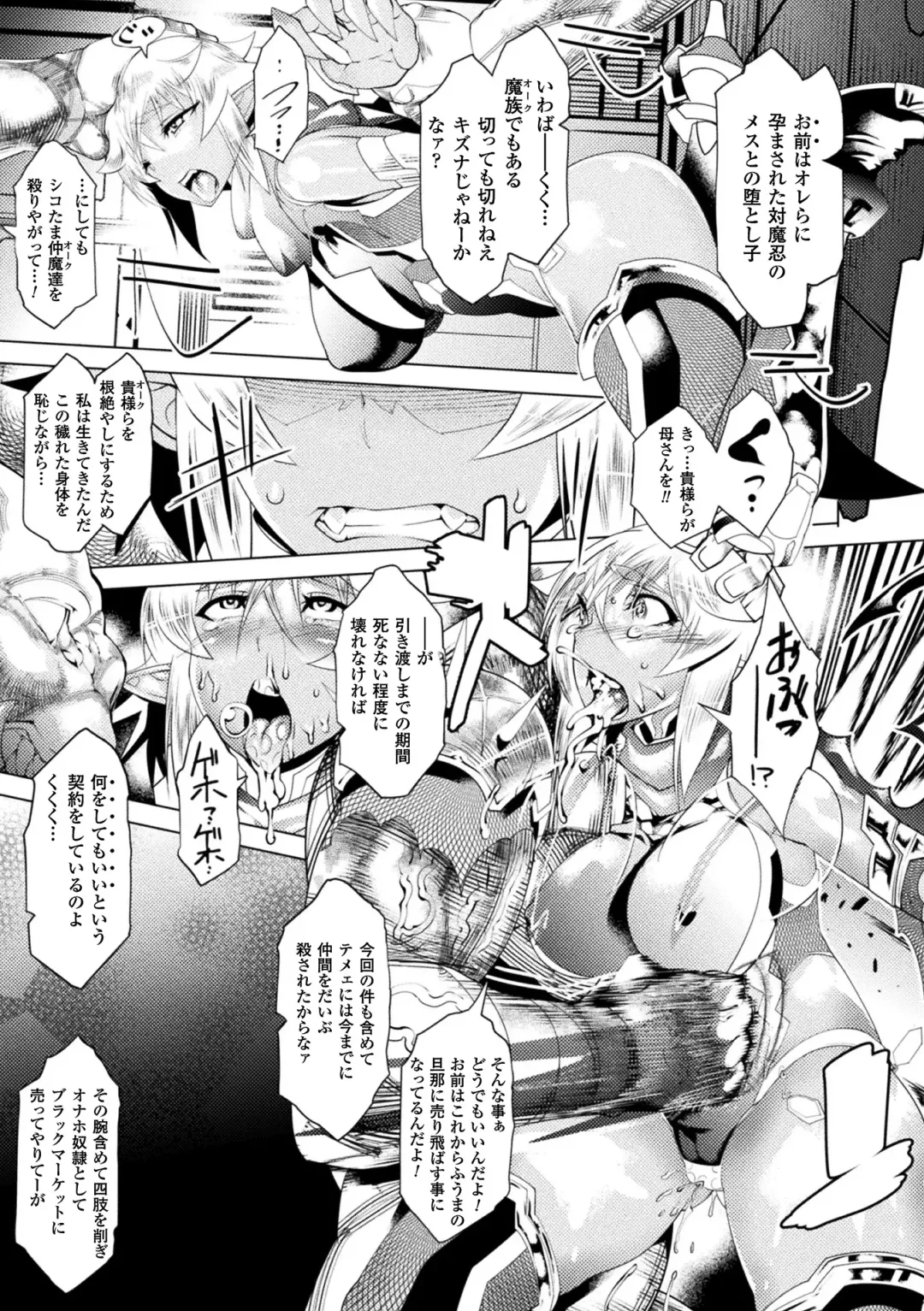 [Amagi Michihito] Ajin Bokujyo Fhentai - Page 161