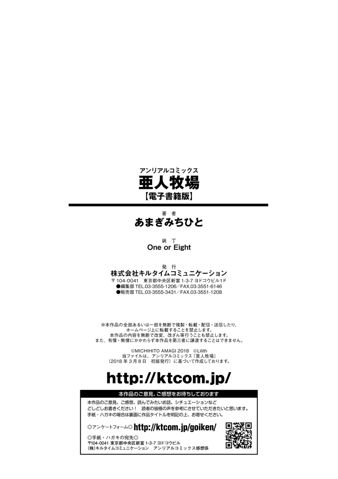 [Amagi Michihito] Ajin Bokujyo Fhentai - Page 178