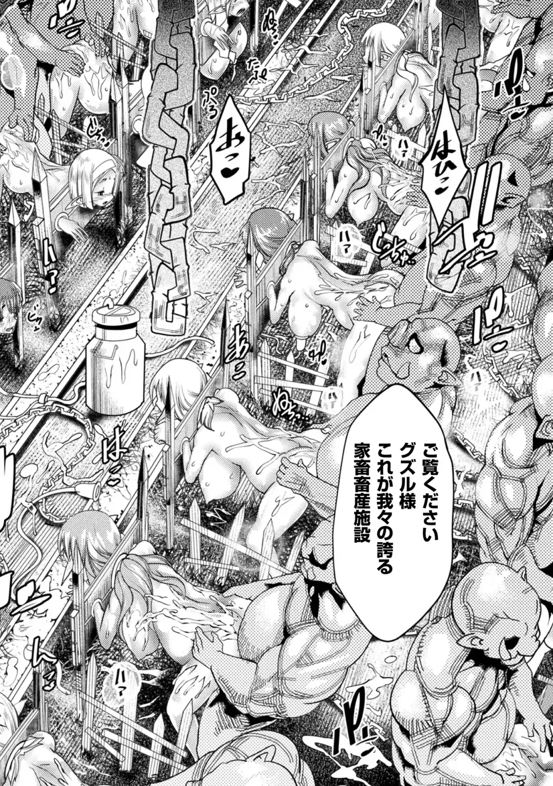 [Amagi Michihito] Ajin Bokujyo Fhentai - Page 28