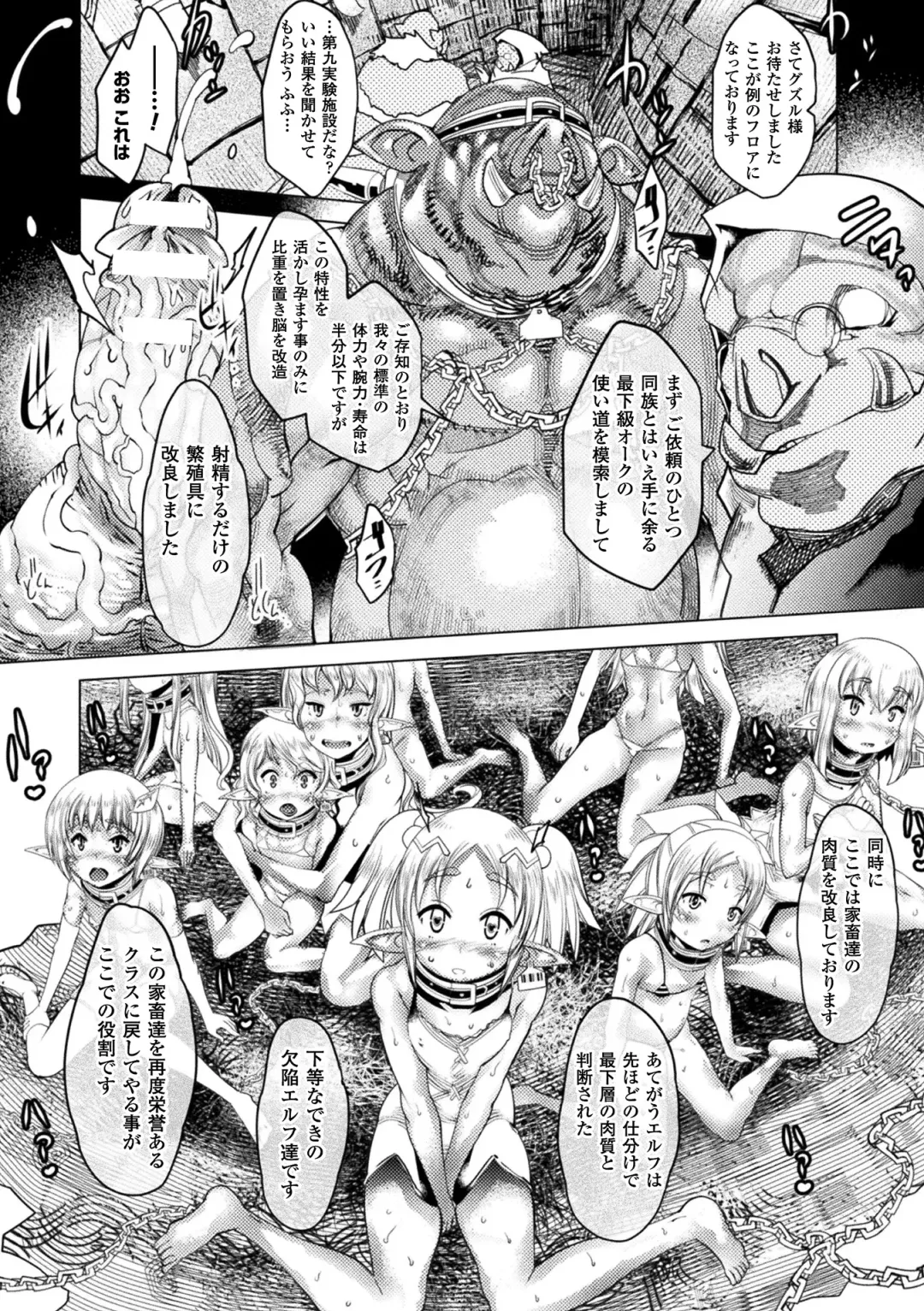 [Amagi Michihito] Ajin Bokujyo Fhentai - Page 38