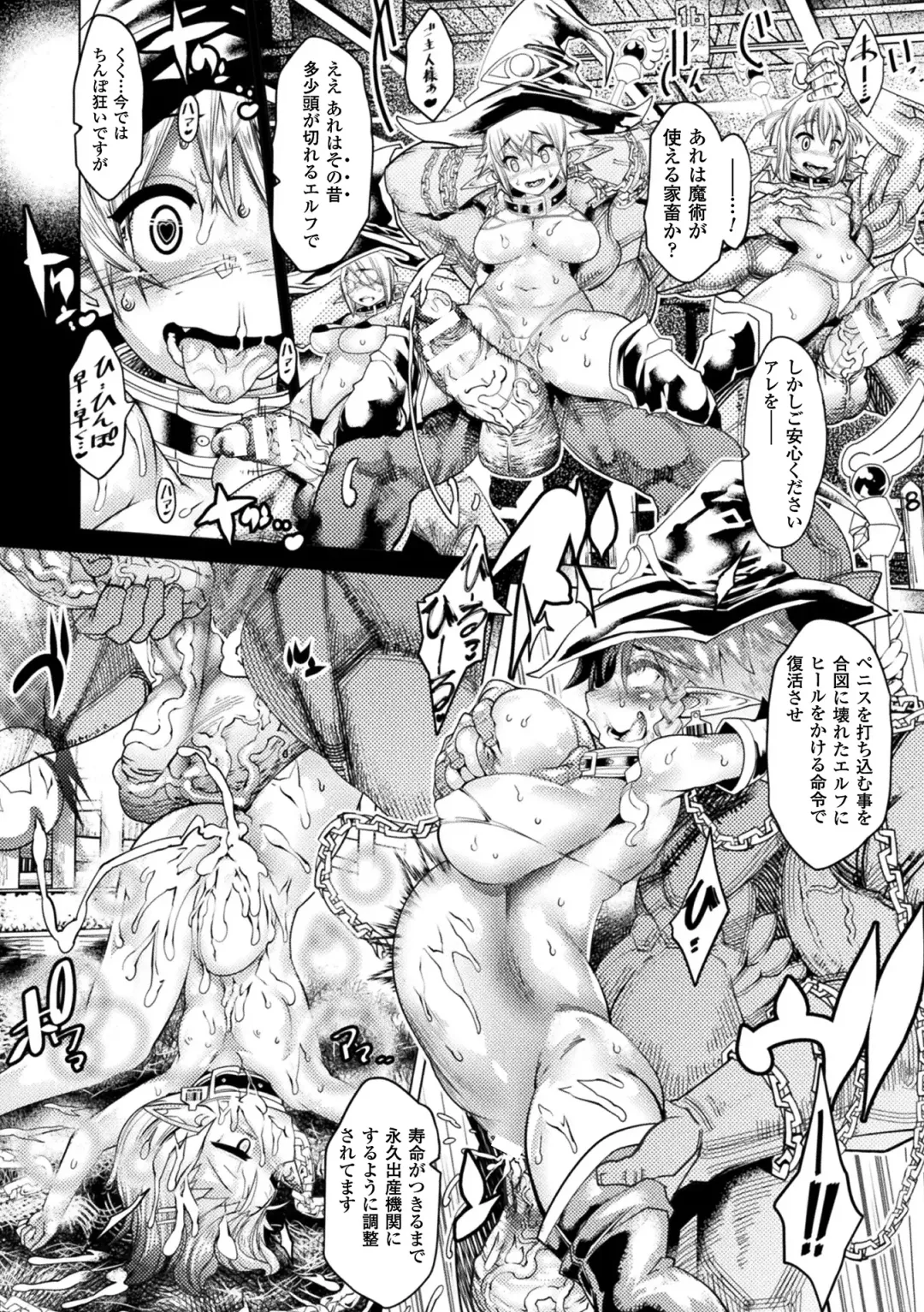 [Amagi Michihito] Ajin Bokujyo Fhentai - Page 42