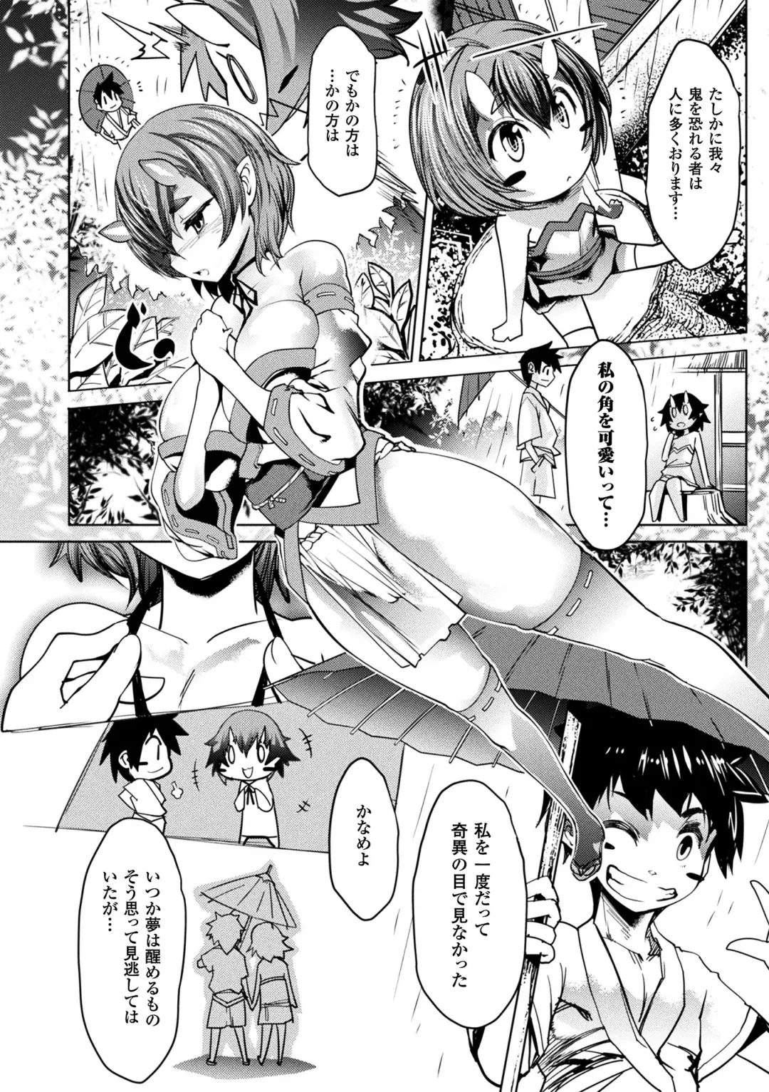 [Amagi Michihito] Ajin Bokujyo Fhentai - Page 50