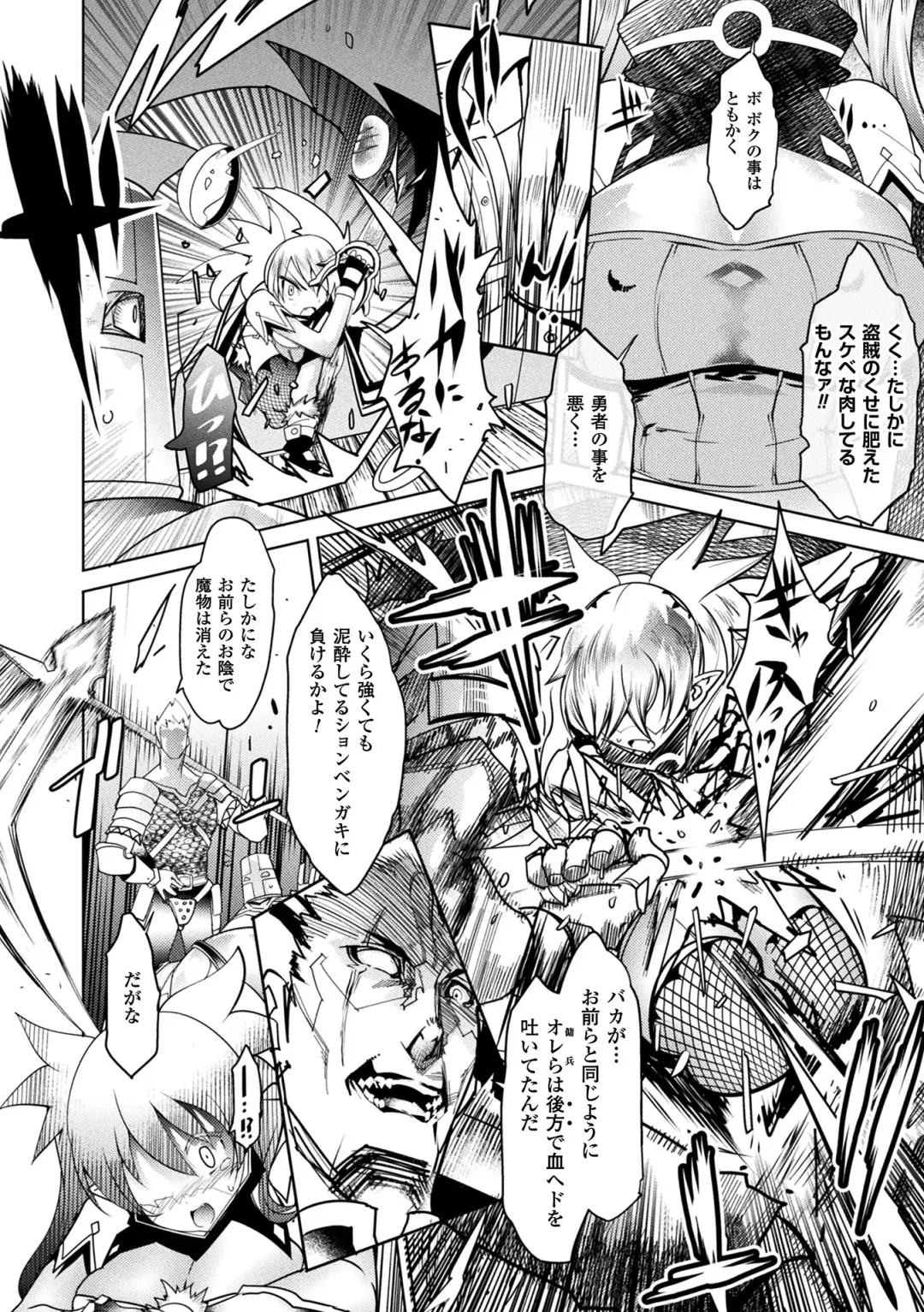 [Amagi Michihito] Ajin Bokujyo Fhentai - Page 70