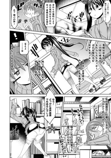 [Amagi Michihito] Ajin Bokujyo Fhentai - Page 86