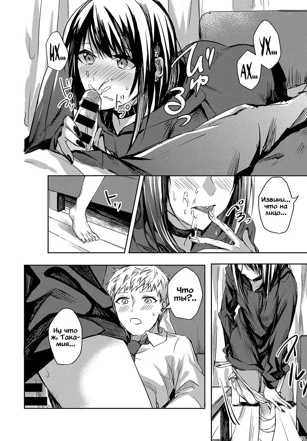 [Betty] Kimi to Itami wo Wakachi "AI" tai | Позволь облегчить твою боль Fhentai.net - Page 10