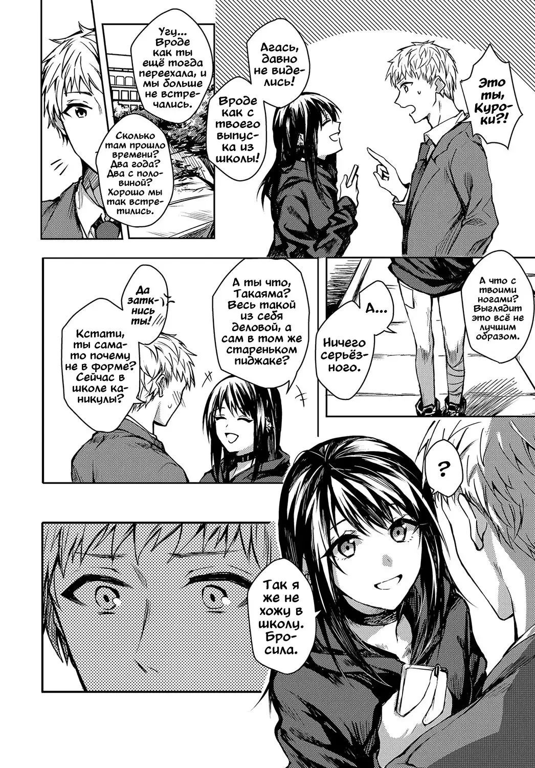 [Betty] Kimi to Itami wo Wakachi "AI" tai | Позволь облегчить твою боль Fhentai.net - Page 2