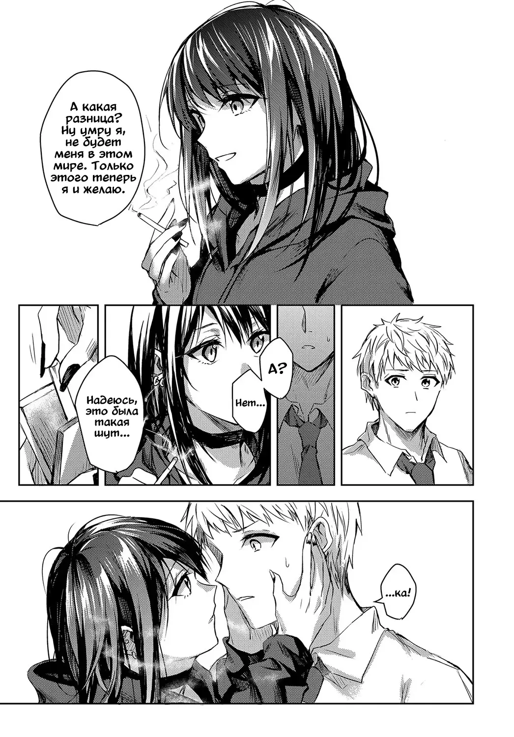 [Betty] Kimi to Itami wo Wakachi "AI" tai | Позволь облегчить твою боль Fhentai.net - Page 5