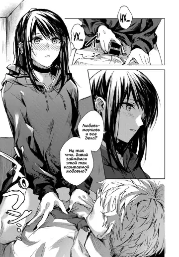 [Betty] Kimi to Itami wo Wakachi "AI" tai | Позволь облегчить твою боль Fhentai.net - Page 11