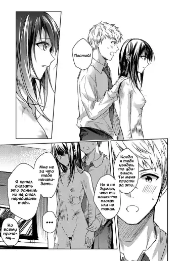 [Betty] Kimi to Itami wo Wakachi "AI" tai | Позволь облегчить твою боль Fhentai.net - Page 15