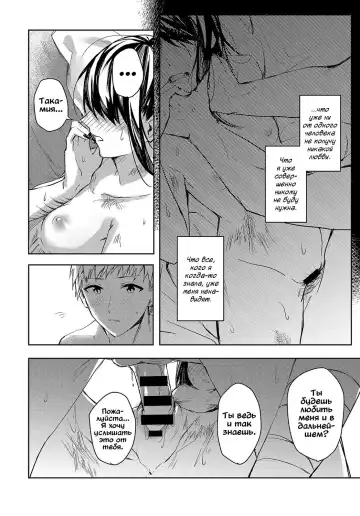 [Betty] Kimi to Itami wo Wakachi "AI" tai | Позволь облегчить твою боль Fhentai.net - Page 22