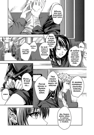 [Betty] Kimi to Itami wo Wakachi "AI" tai | Позволь облегчить твою боль Fhentai.net - Page 25