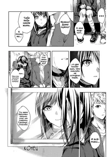 [Betty] Kimi to Itami wo Wakachi "AI" tai | Позволь облегчить твою боль Fhentai.net - Page 26