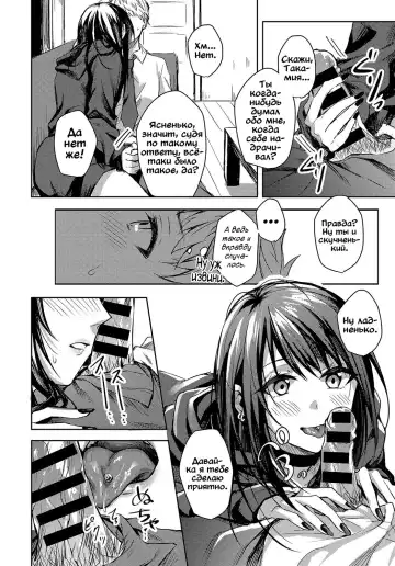 [Betty] Kimi to Itami wo Wakachi "AI" tai | Позволь облегчить твою боль Fhentai.net - Page 8