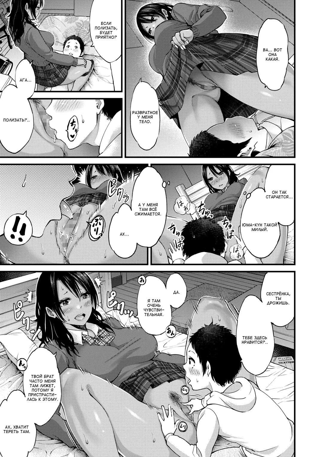 [Gennari] Ani no Kanojo to Boku | Девушка брата и я Fhentai - Page 13