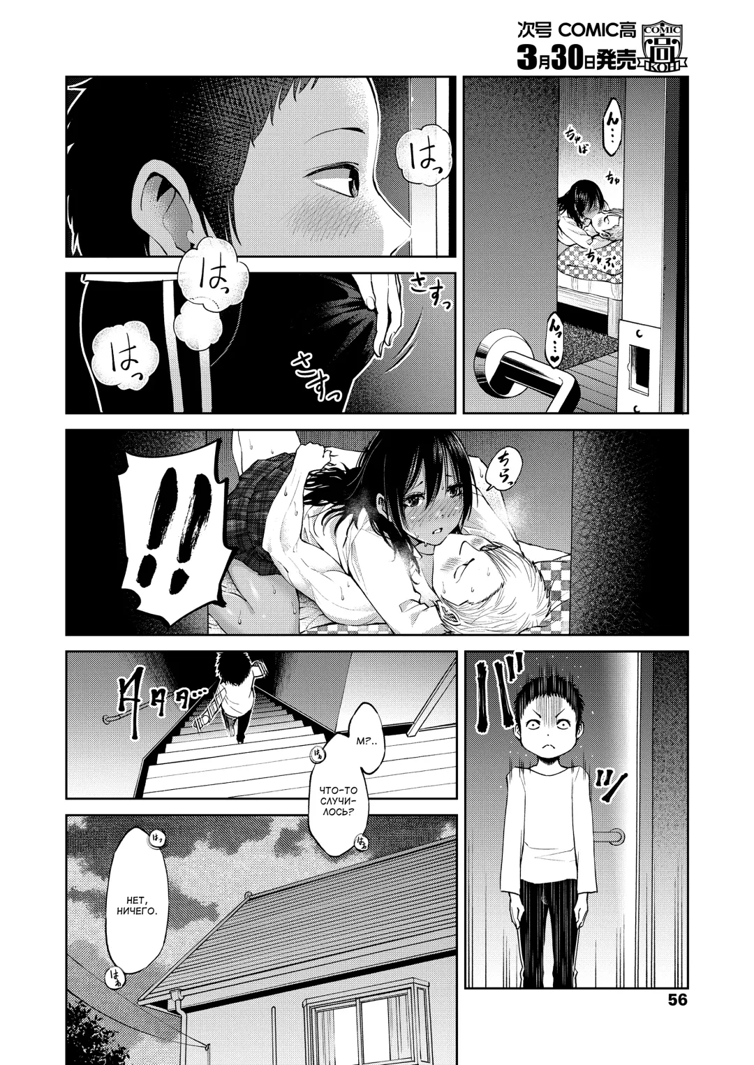 [Gennari] Ani no Kanojo to Boku | Девушка брата и я Fhentai - Page 2