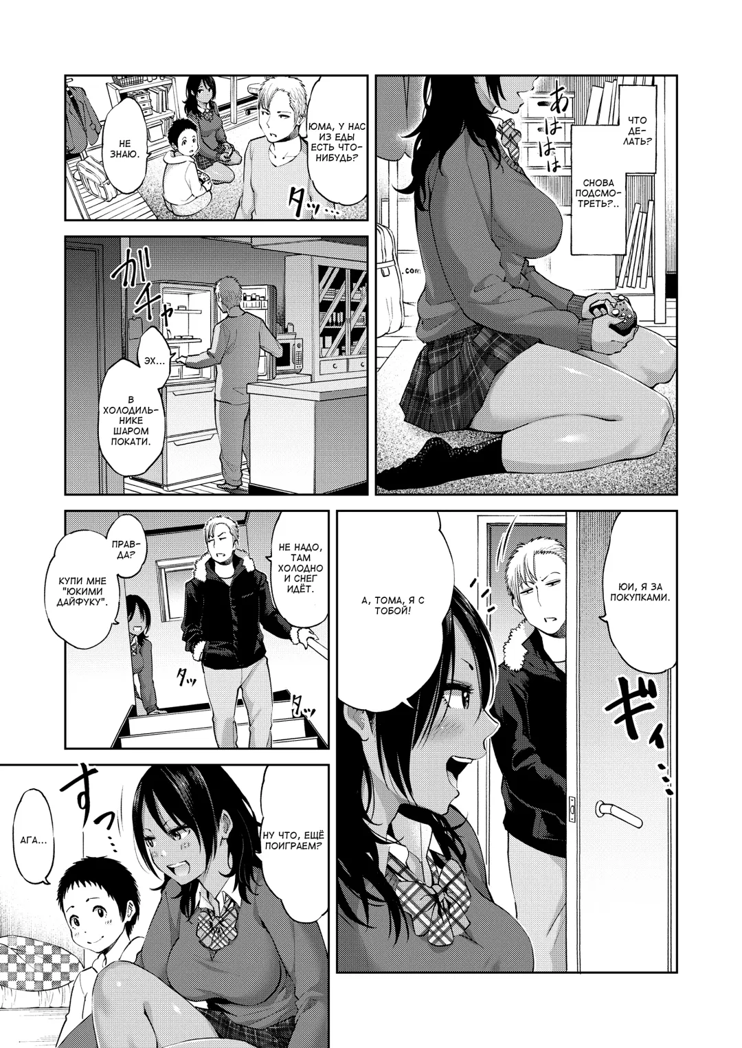 [Gennari] Ani no Kanojo to Boku | Девушка брата и я Fhentai - Page 5