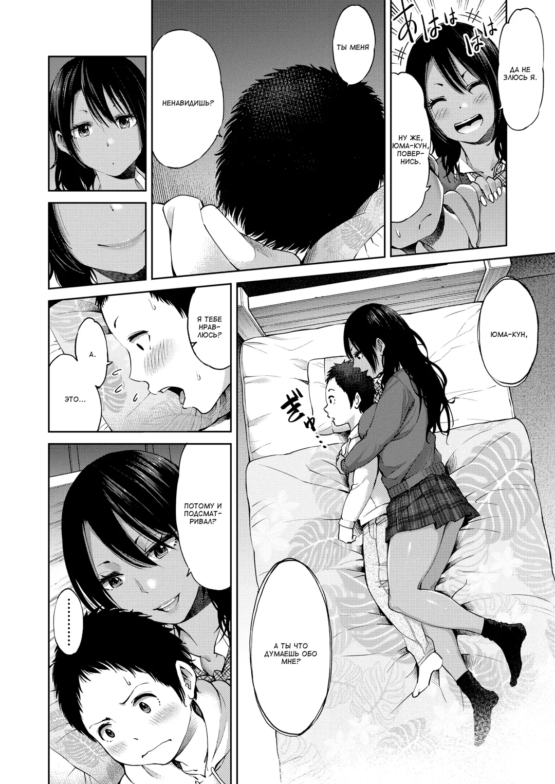 [Gennari] Ani no Kanojo to Boku | Девушка брата и я Fhentai - Page 8