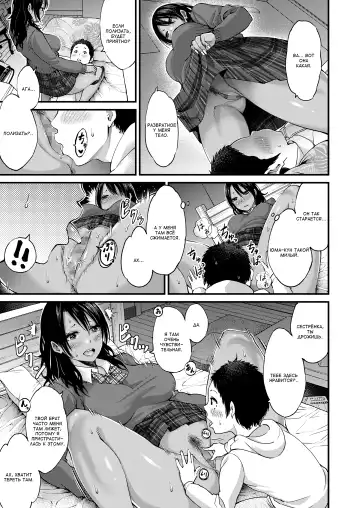 [Gennari] Ani no Kanojo to Boku | Девушка брата и я Fhentai - Page 13