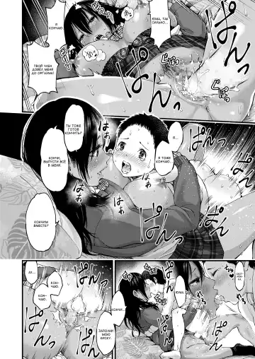 [Gennari] Ani no Kanojo to Boku | Девушка брата и я Fhentai - Page 22