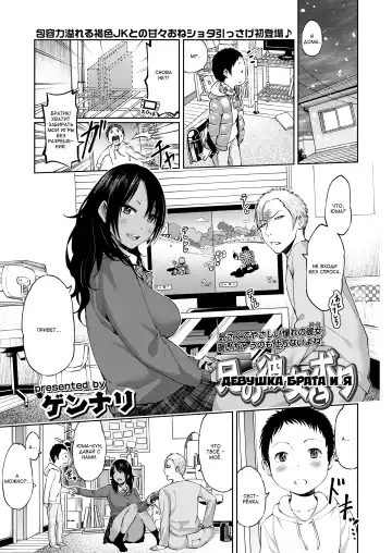 [Gennari] Ani no Kanojo to Boku | Девушка брата и я Fhentai - Page 3