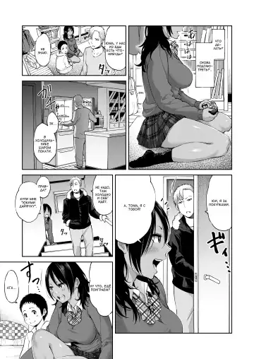 [Gennari] Ani no Kanojo to Boku | Девушка брата и я Fhentai - Page 5