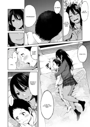 [Gennari] Ani no Kanojo to Boku | Девушка брата и я Fhentai - Page 8