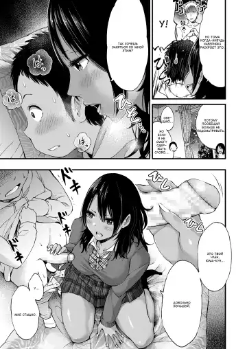 [Gennari] Ani no Kanojo to Boku | Девушка брата и я Fhentai - Page 9