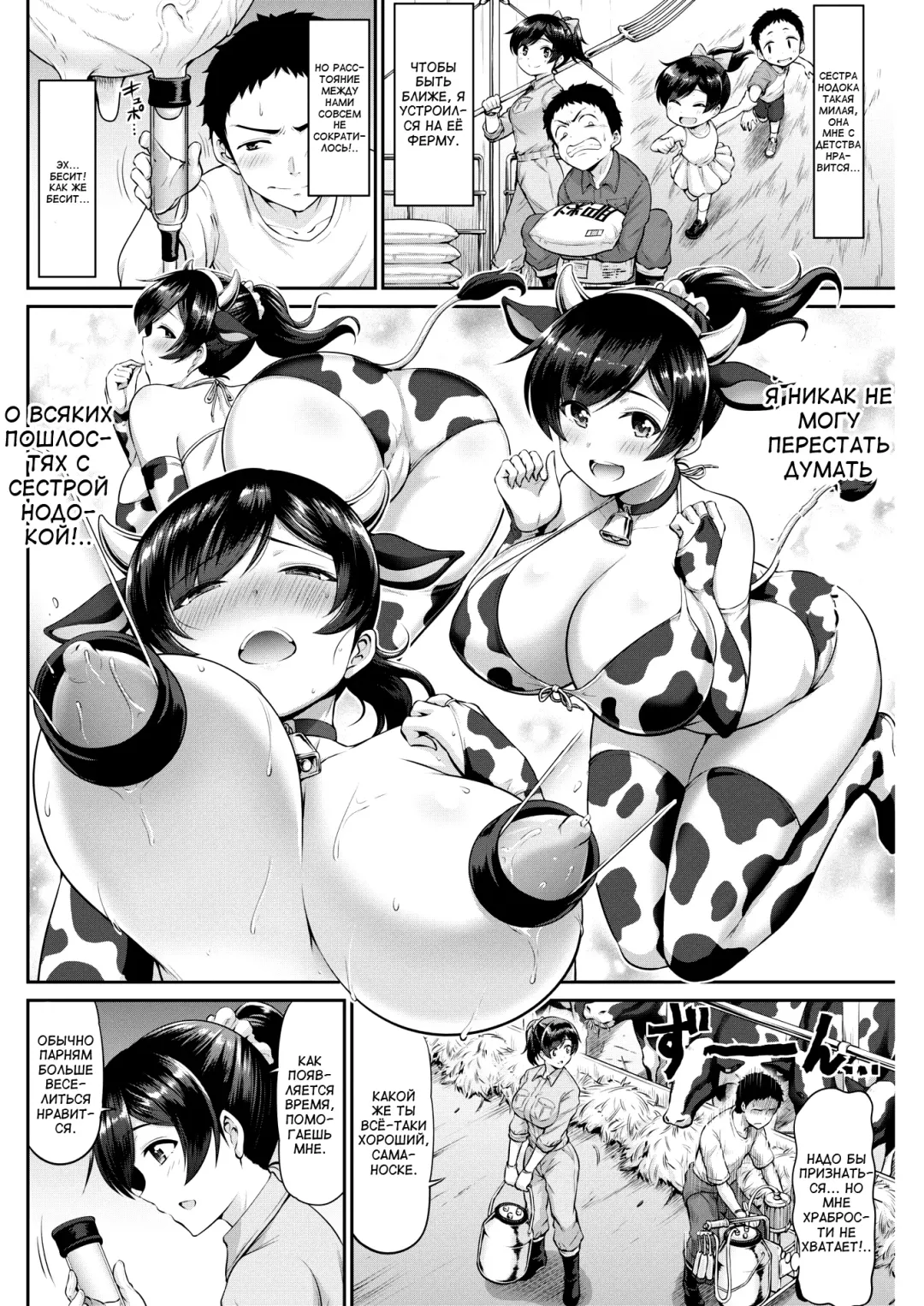 [Kanno Takanori] Bokura no Bokujou Tanetsuke Monogatari | Наша история осеменения на ферме Fhentai - Page 2