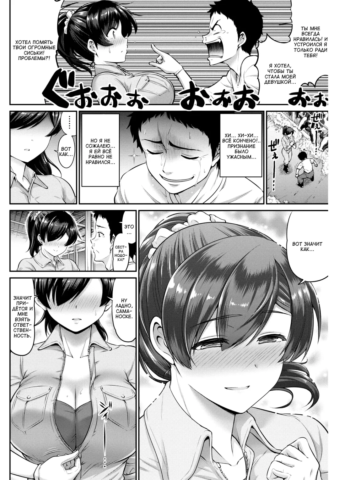 [Kanno Takanori] Bokura no Bokujou Tanetsuke Monogatari | Наша история осеменения на ферме Fhentai - Page 4