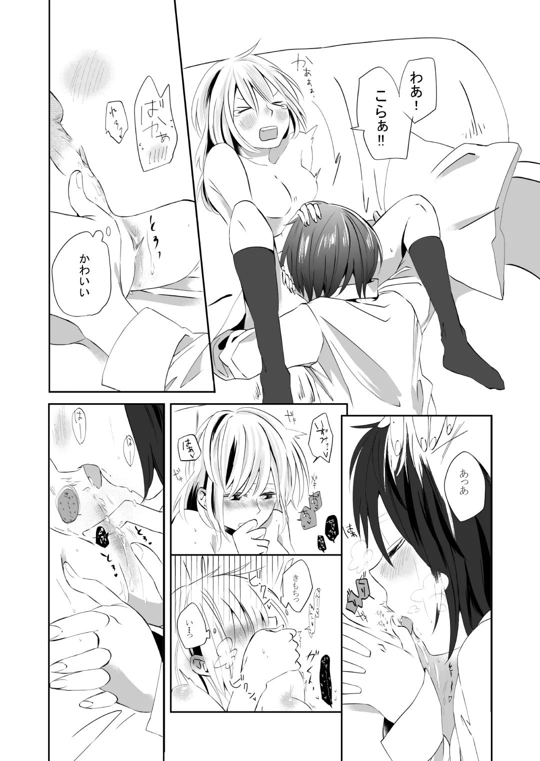 [Ithino Li] Yuri Otome Shijou Shugi-Sukiau Futari- Fhentai - Page 15