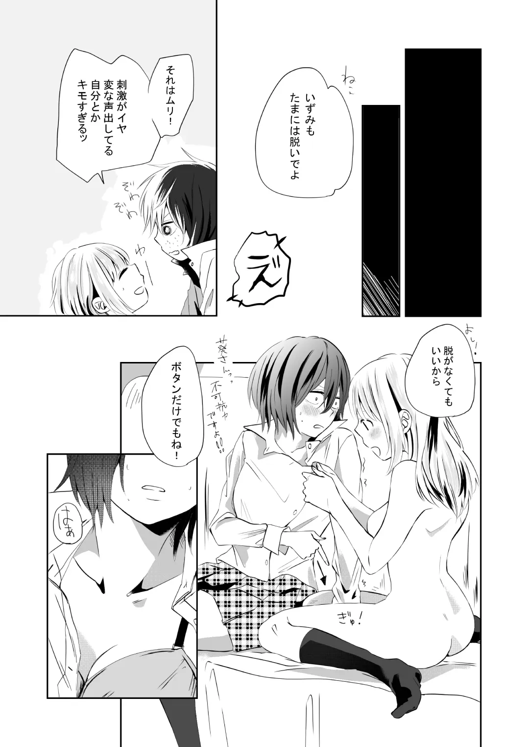 [Ithino Li] Yuri Otome Shijou Shugi-Sukiau Futari- Fhentai - Page 18