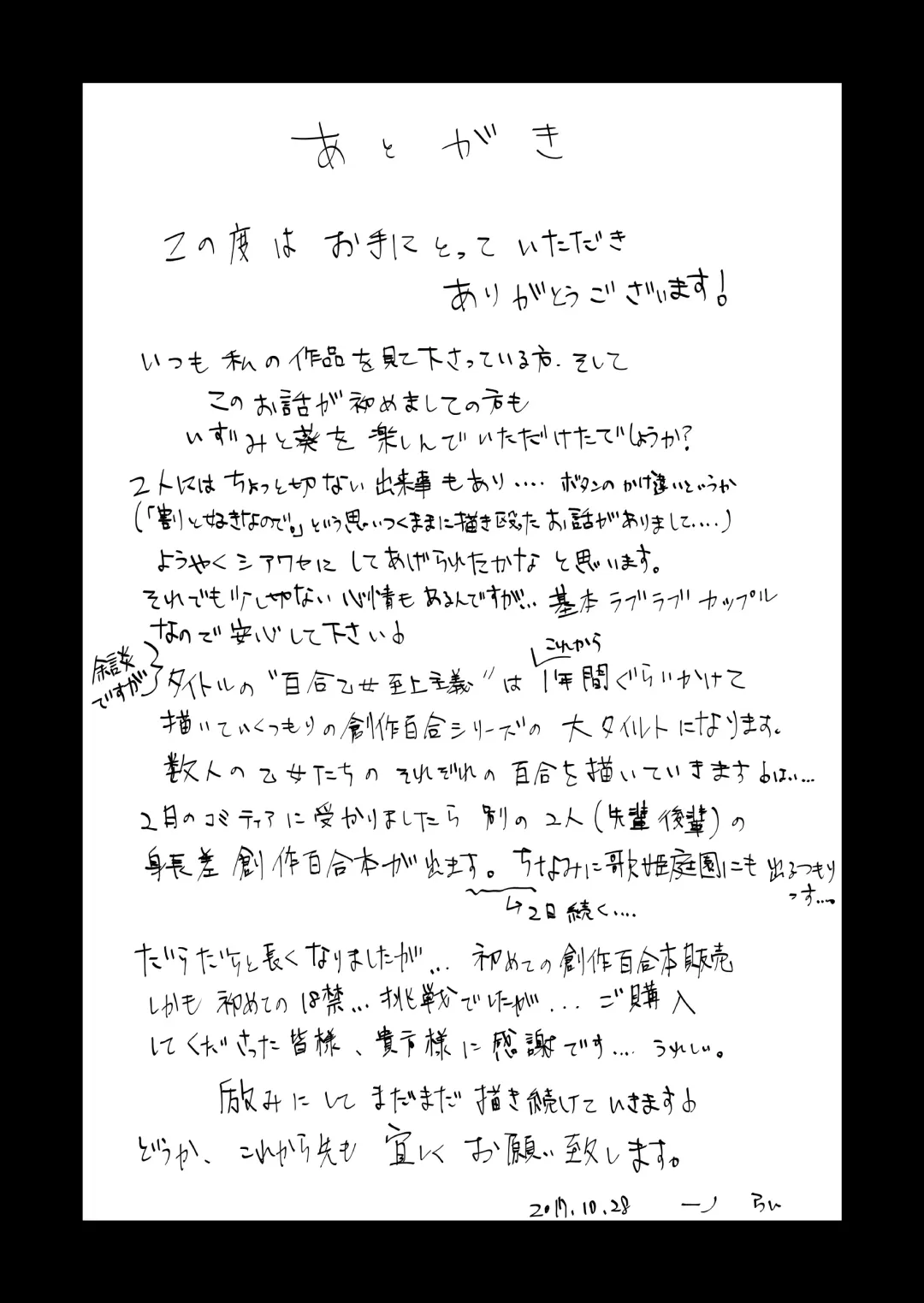 [Ithino Li] Yuri Otome Shijou Shugi-Sukiau Futari- Fhentai - Page 27