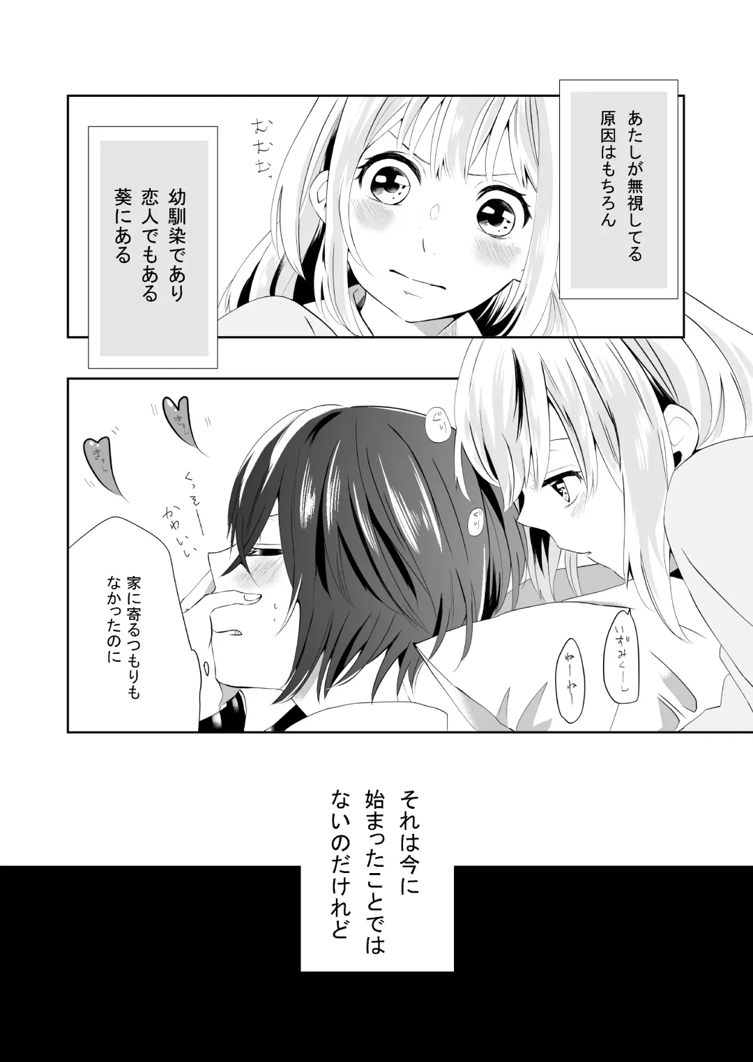 [Ithino Li] Yuri Otome Shijou Shugi-Sukiau Futari- Fhentai - Page 5